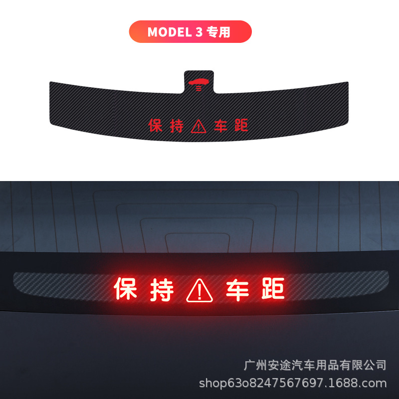 Other Automotive Exterior Supplies: Tesla modification - model-3-dedicated-keep-distance