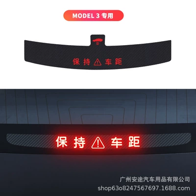 Other Automotive Exterior Supplies – Tesla Model 3/Y car brake - model-3-special-keep-distance