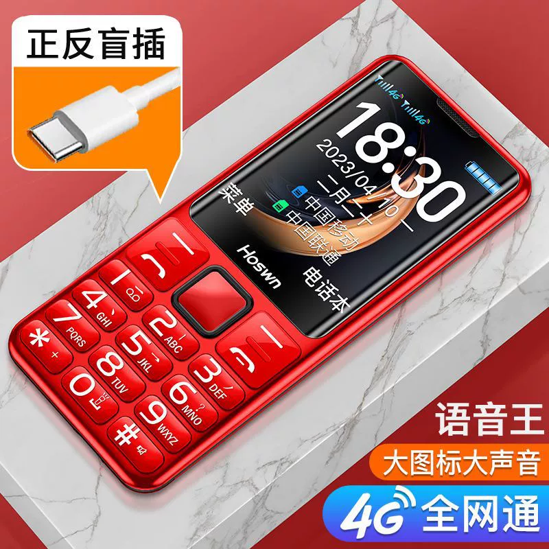 Новая модель мобильного телефона для пожилых людей, большой объем, большой звук, большой экран, длительное время работы в режиме ожидания, полный доступ в сеть 4G для пожилых людей