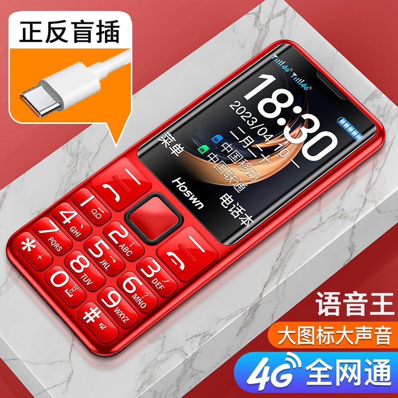 New Model of Mobile Phone for the Elderly, High Volume, Loud Sound, Large Screen, Long Standby Time, All-Network 4g