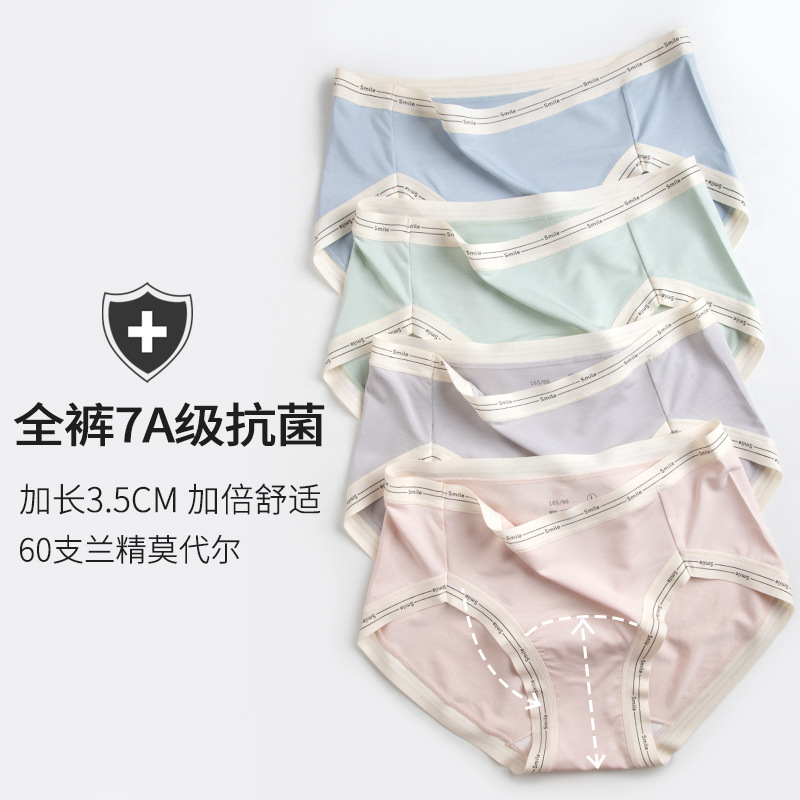 Whole body 7A antibacterial yoga sports underwear extended modal shorts 100% cotton antibacterial briefs