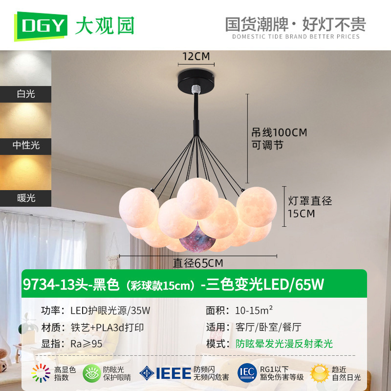 Lámpara de araña Grand View Garden para sala de estar, lámpara nórdica de burbujas con forma de luna para dormitorio, lámpara colorida con forma de planeta para comedor y sala de estar, accesorios de iluminación Zhongshan 542L