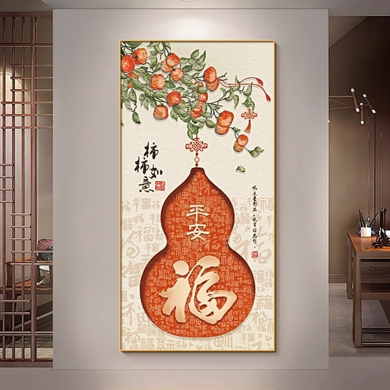 花瓶ひょうたん吊り絵玄関装飾絵柿柿如意新中国風玄関正面ドア壁画縦バージョンハイエンド|undefined