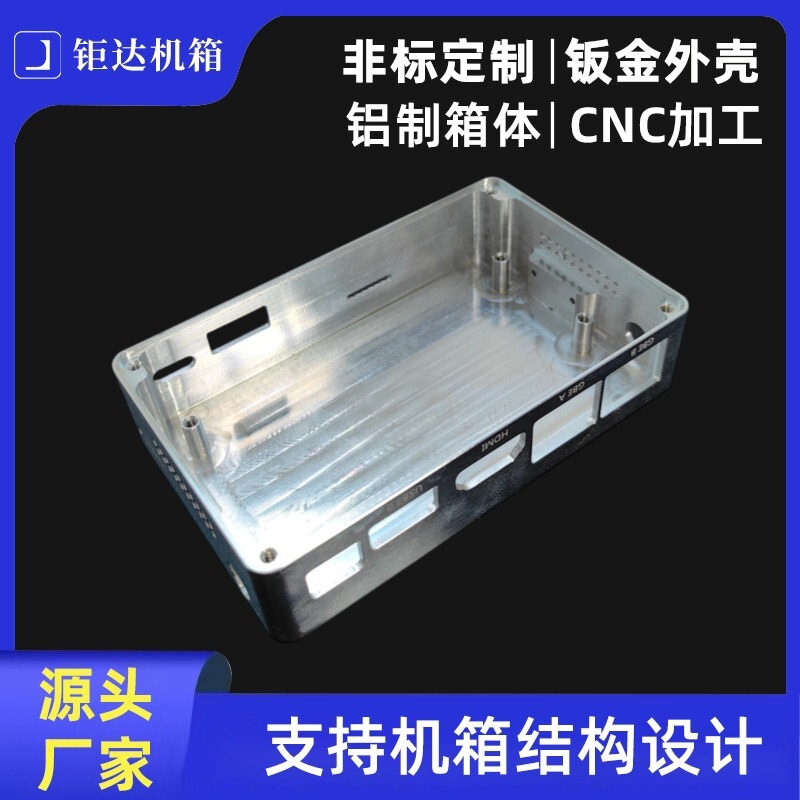 Cnc Processing of Aluminum Alloy Cavities, Notebook Cases, Waterproof Machine Boxes, Aluminum Alloy Cases, Computer Aluminum Parts, Cnc Processing