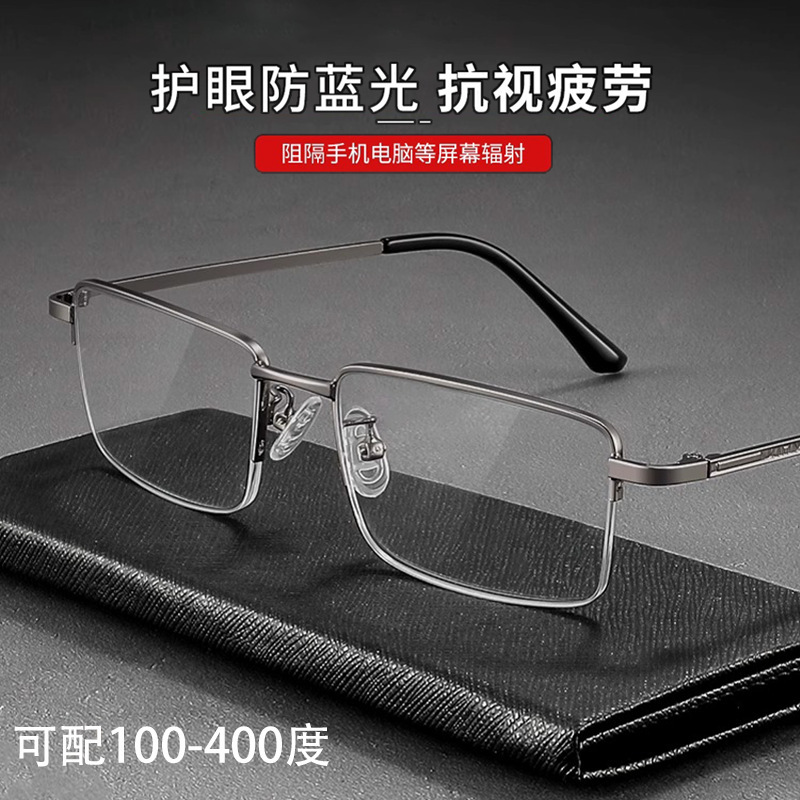 商务高档半框老花镜折不断301高清防蓝光老花眼镜男式丹阳摆地摊|undefined