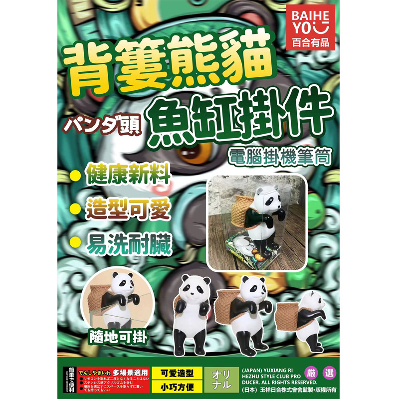 三合同创鱼缸造景摆件辦公電腦懸掛筆筒台湾娃娃机爆款