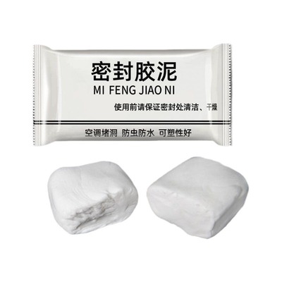 空调堵洞泥孔塞胶泥堵漏泥密封泥下水管防臭橡胶泥密封防水密封胶