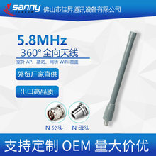 ���Q���Sֱ������Ʒ�|5.8MHz 6dBi  360&deg;ȫ���쾀�o��