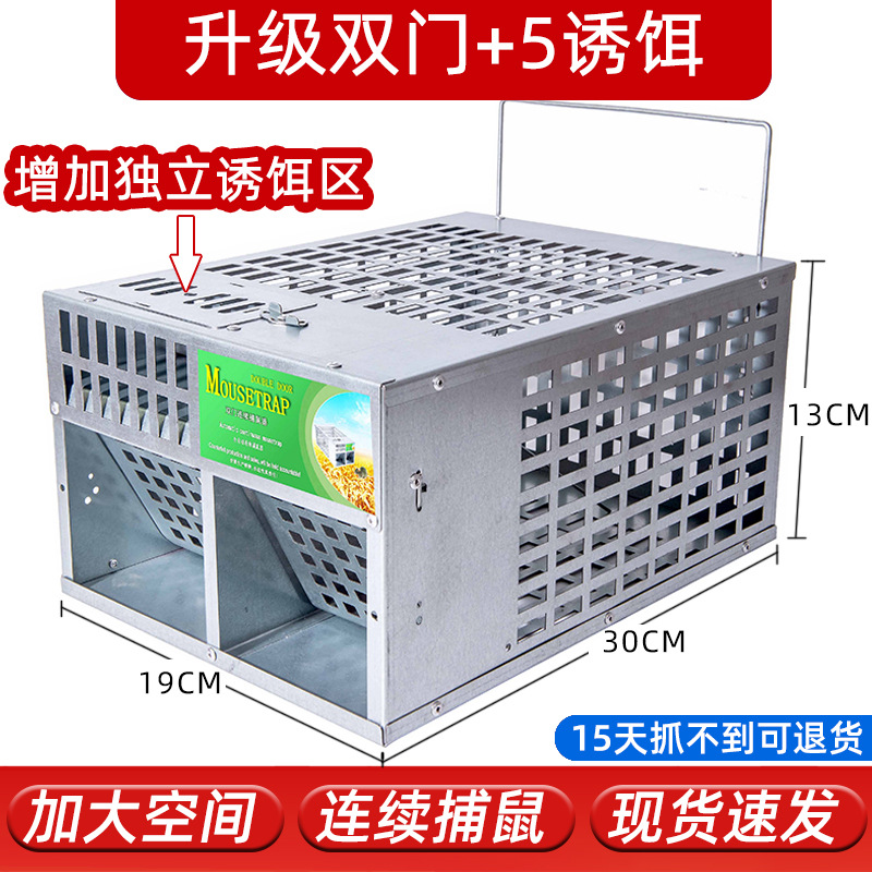 [연속 포획 업그레이드 - 독립 미끼 영역 증가] 두꺼워진 이중 문|대형 사이즈 + 미끼 5개 [점장 추천]