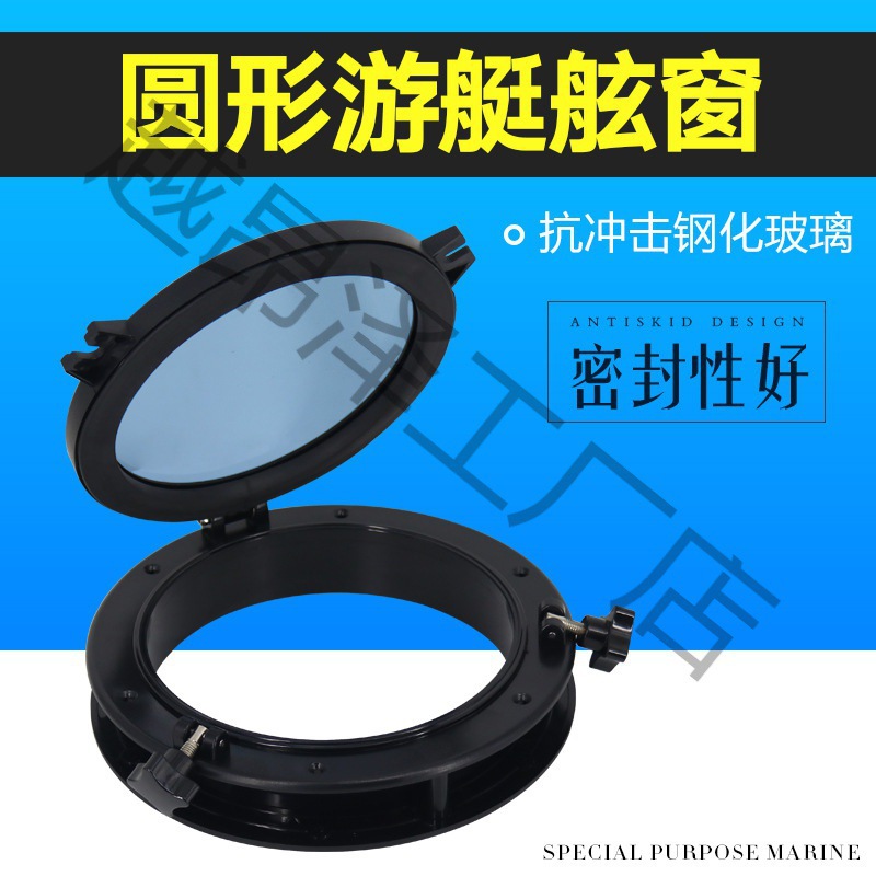 船用舷窗房车密封圆形游艇船用房车舷窗天窗装修换气水密