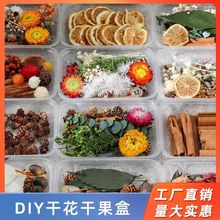 手工diy干果干花材料包松果肉桂天然风干植物圣诞制作ins装饰摆件