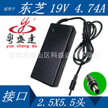 批发 适用东芝笔记本电源适配器19V4.74A 90W Toshiba电脑充电器
