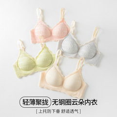 Yunduo ピンクのワックスのような女の子のシームレスな下着、軽くて通気性のある小さな胸のプッシュアップサポート、たるみ防止、リムレスサスペンダーブラ