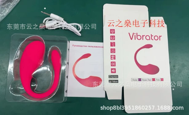 Rechargeable app‑controlled tadpole vibrator, waterproof, lightweight, multiple packaging options