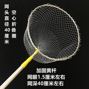 Complete Set of Stainless Steel Fishing Net with Telescopic Rod, Small Eye Head, Foldable Solid Independent Stand for Cross-Border