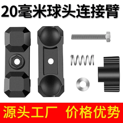 aluminum alloy connecting arm 20mm: Motosiklet ləvazimatları və aksesuarları