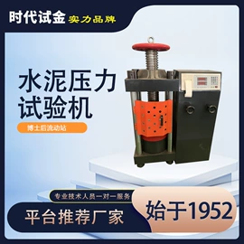 万能试验机;拉力试验机;其他试验机