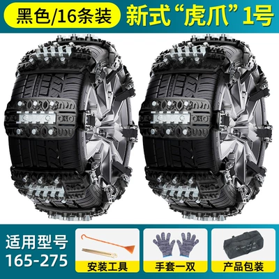Tire snow chain – Do Not Damage Tires - upgraded-black-thickened-16-pieces-universal-modelfree-installation-and-storage-tools
