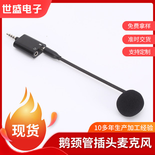 Factory wholesale gooseneck plug microphone computer video conference hose in-line microphone intercom microphone