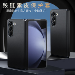 適用三星ZFold5電鍍素皮手機殼zfold4中軸一體商務摺疊屏保護套