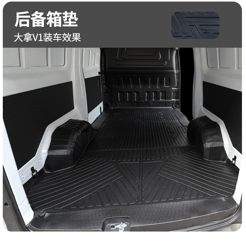 Special Da Tong Da Na V1 New Energy Floor Mats Da Tong Da Na V1 Cargo Version Modified Wear-Resistant Floor Mats Cargo Box Mats Tpe Mats