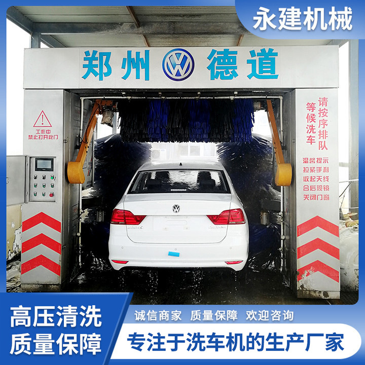龙门往复式电脑洗车机全自动洗车机24小时无人值守扫码洗车机设备
