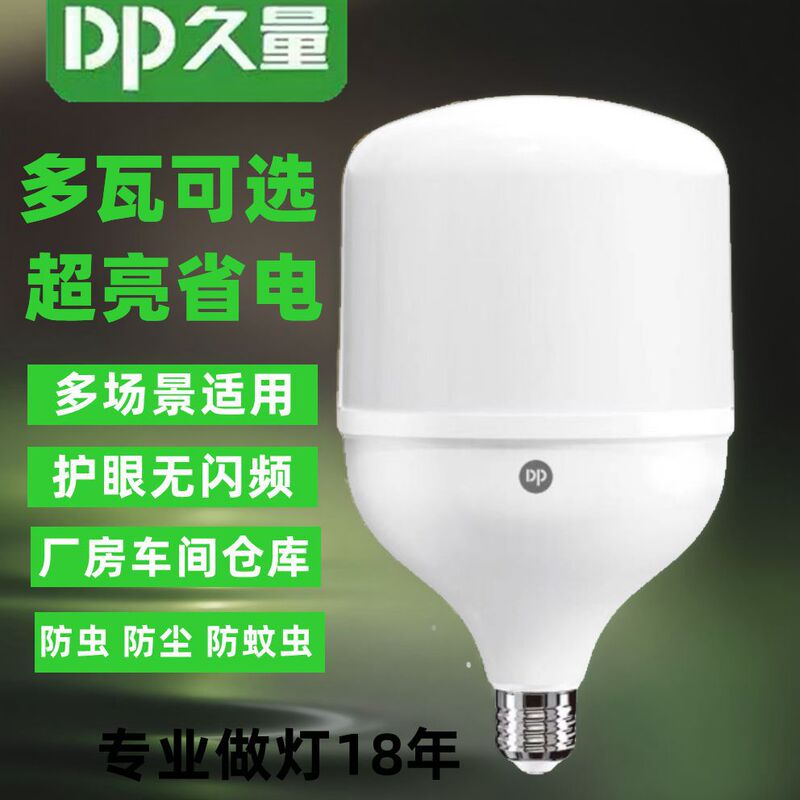 Long-term LED bulb three-proof B22 bulb warehouse supermarket factory household energy-saving bulb E27 screw bulb