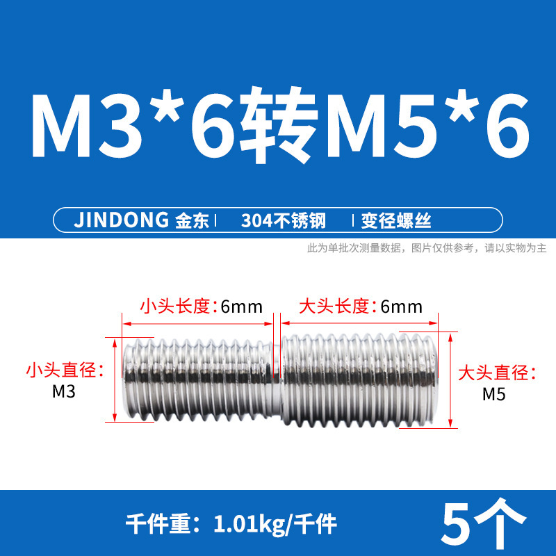 304ステンレス鋼変径変換ねじサイズヘッド中継ねじロッドボルトm4 m 5m 6m 8m 10回転m 4m 6m 8|undefined