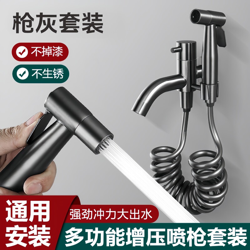 Balcony Multifunctional Faucet Anti-Splash Bathroom Spray Gun Companion Household High-Pressure Booster Cross-Border All-Copper Hardware