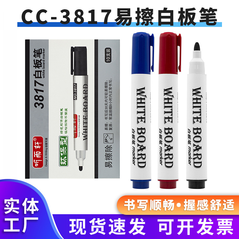 Erasable stationery for elementary school students, drawing board, three colors