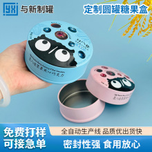 厂家定制圆罐糖果盒马口铁圆罐巧克力豆包装糖果罐咖啡糖通用铁盒