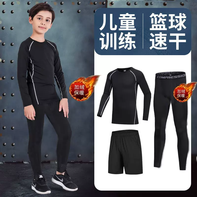 儿童紧身衣训练服秋冬运动套装打底服篮球足球速干衣加绒男孩健身