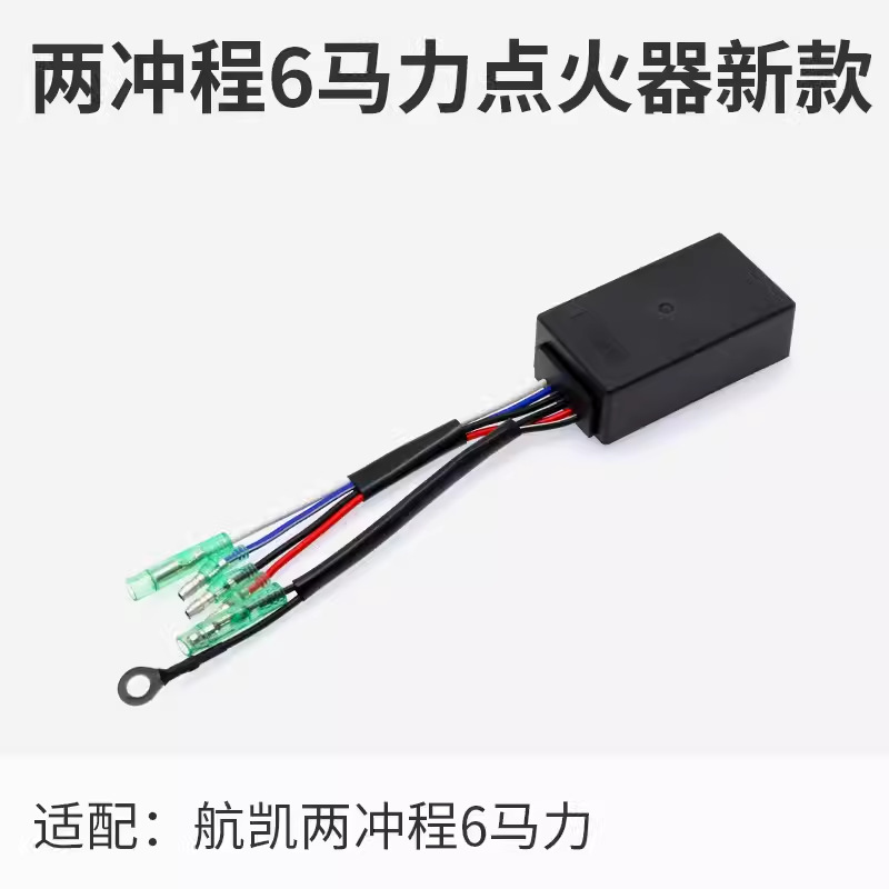 Hangkai Erchong 6.0 hp fuera de la máquina accesorios de la hélice bujías de encendido engranaje de cigüeñal de motor de pesca