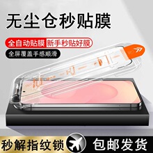 适用三星S26钢化膜s25ultra防窥膜s24全屏s23plus手机膜S22保护21