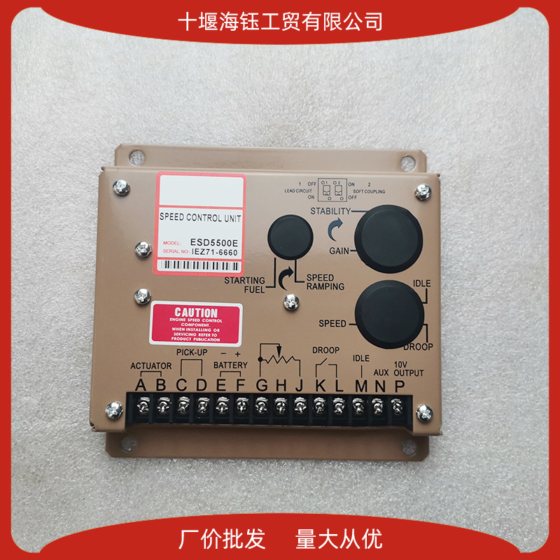 康明斯柴油发电机配件电子调速器ESD5500E速度控制器模块调速板