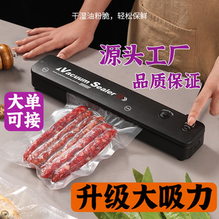 Cross-border household vacuum packaging machine household kitchen mini small plastic sealing machine fresh-keeping machine automatic vacuum sealing machine