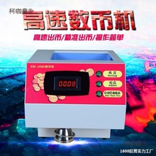 数币机硬币清点机游戏币台币台币马币新版一元兑币自动售币麦太保