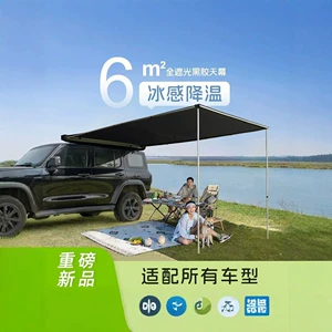 Car side awning tent, roof-mounted side awning, SUV car side tent, car sunshade