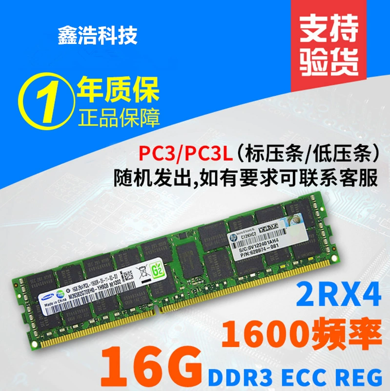 Серверная ОЗУ (Samsung) DDR3 Registered ECC RDIMM, 8–32 ГБ, 1333/1600/1866 MT/s