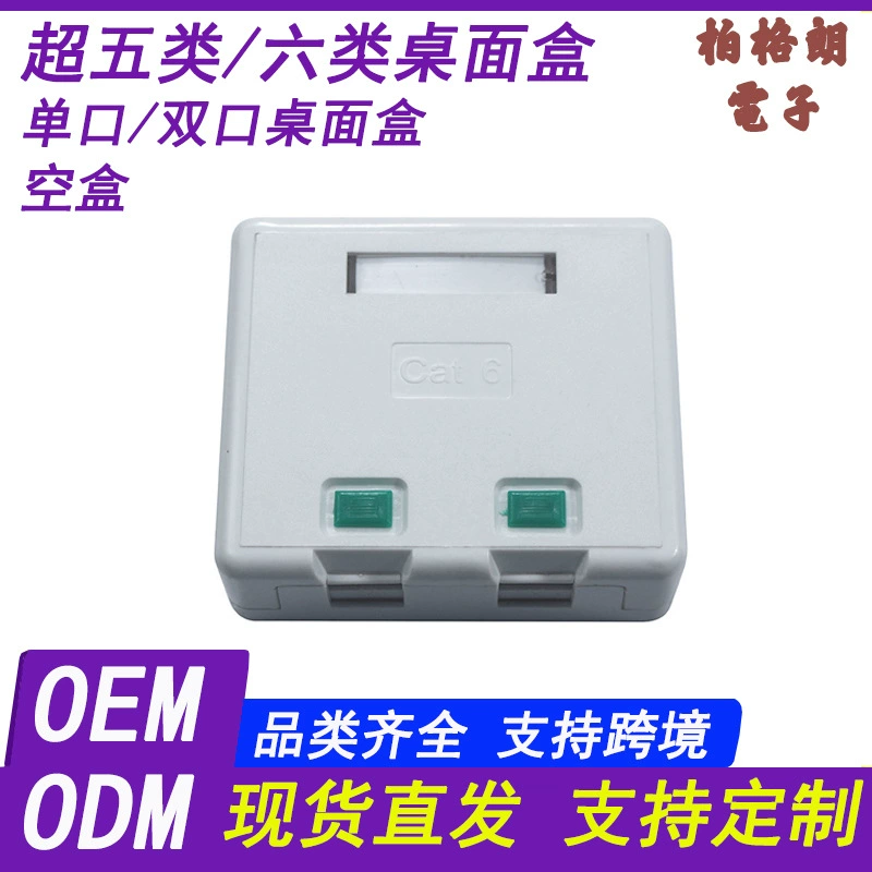 Интегрированная кабельная сеть голосовая настольная коробка распределительная коробка