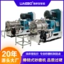 卧式大型纳米销式砂磨机