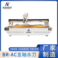 厂家直供石材大理石岩板数控水刀切割机岩板切割机五轴水刀切割机