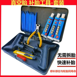 其他维护工具;平衡块;车身及附件