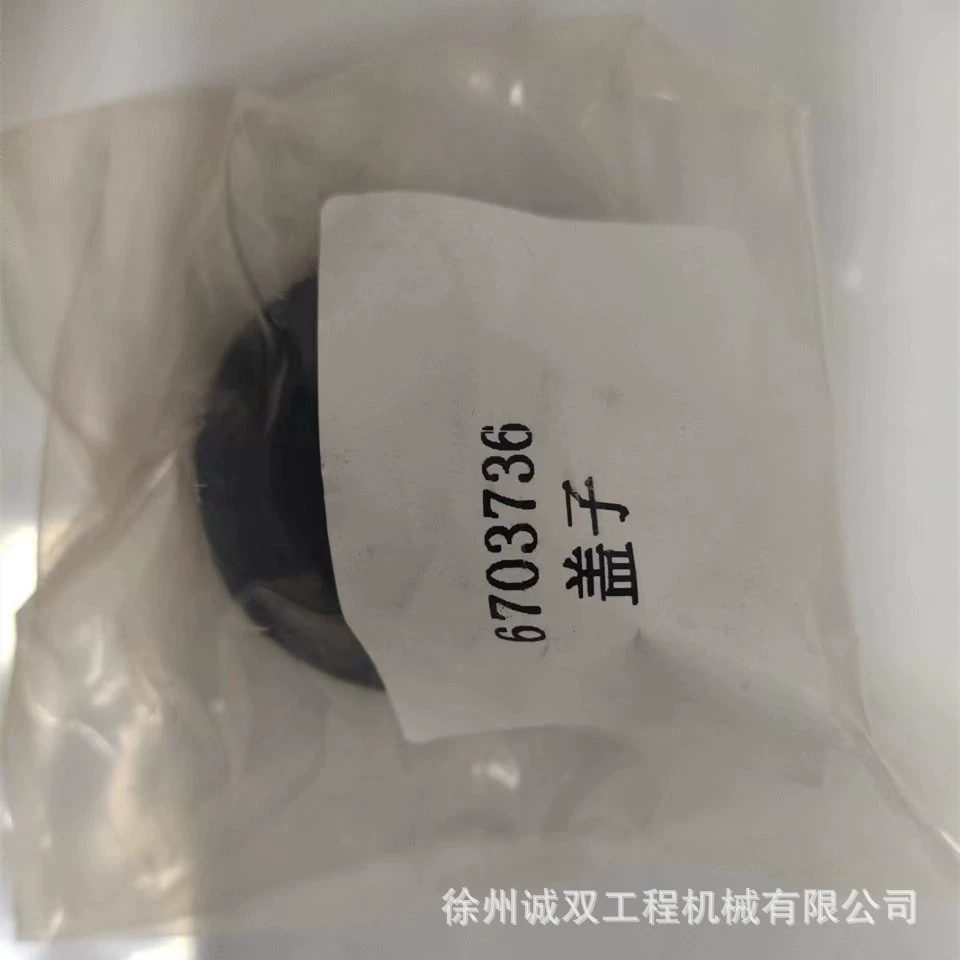 Масляная крышка погрузчика с бортовым поворотом Bobcat S70 6703736