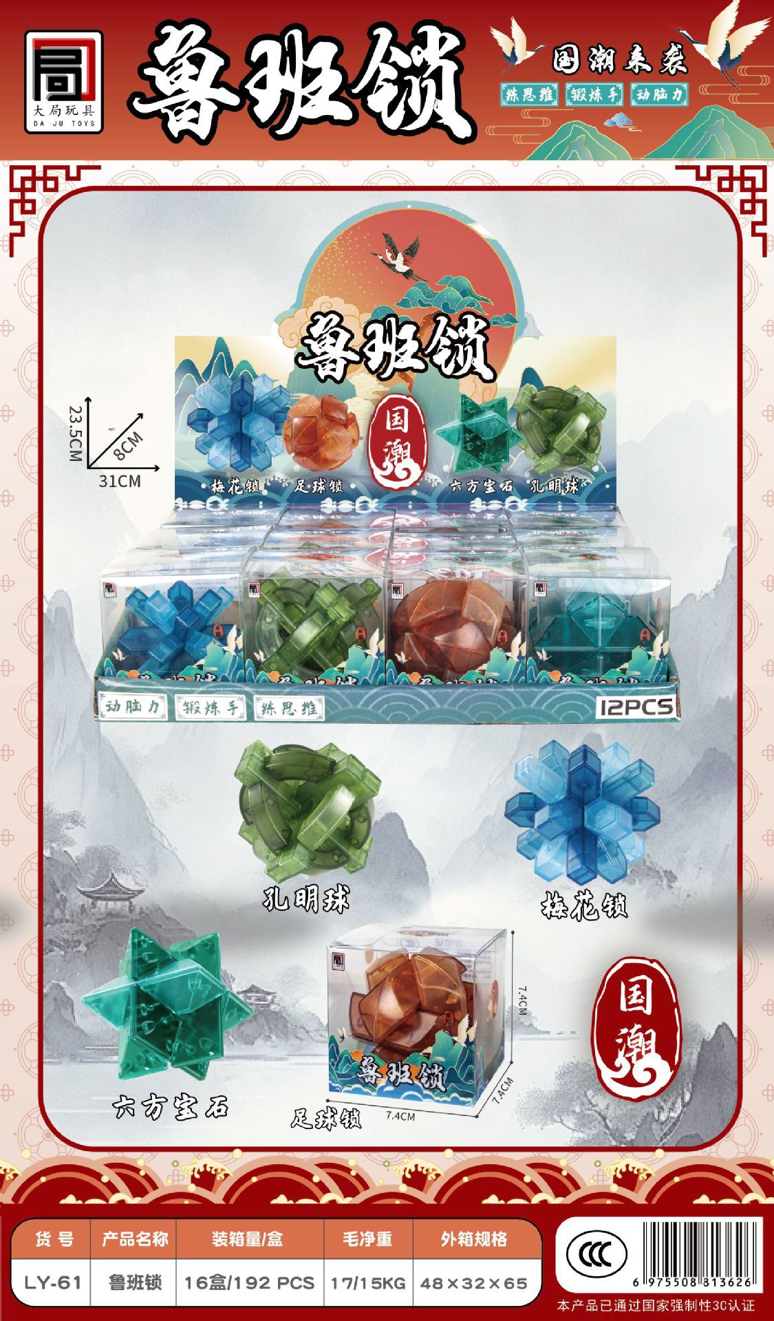 루반락(1개 가격) 12개 구매시 디스플레이 박스 LY-61 증정