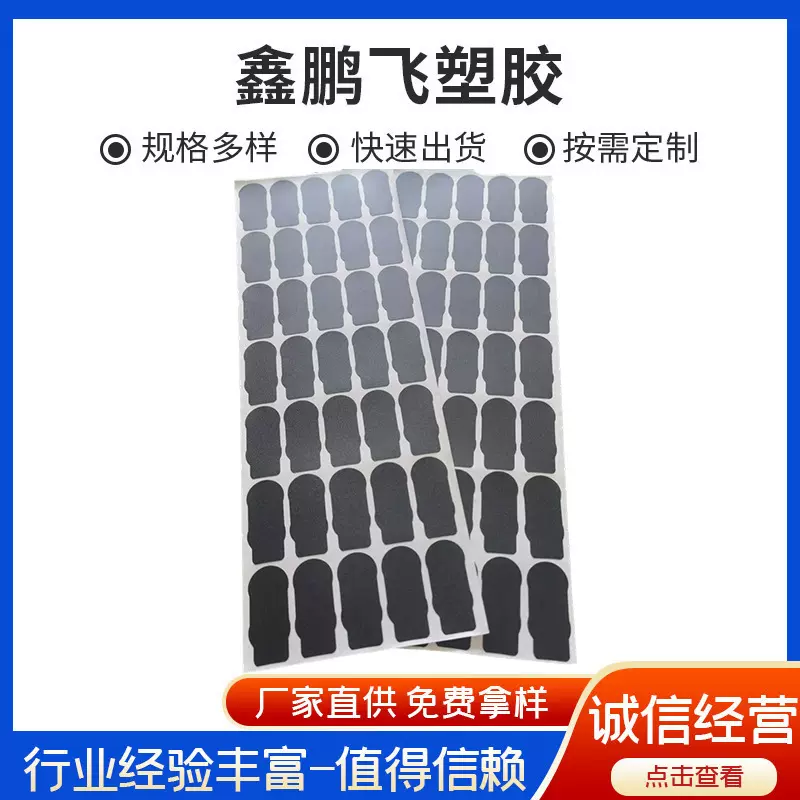 新能源PET麦拉片防火阻燃绝缘材料电器耐高温黑色背胶绝缘片供应