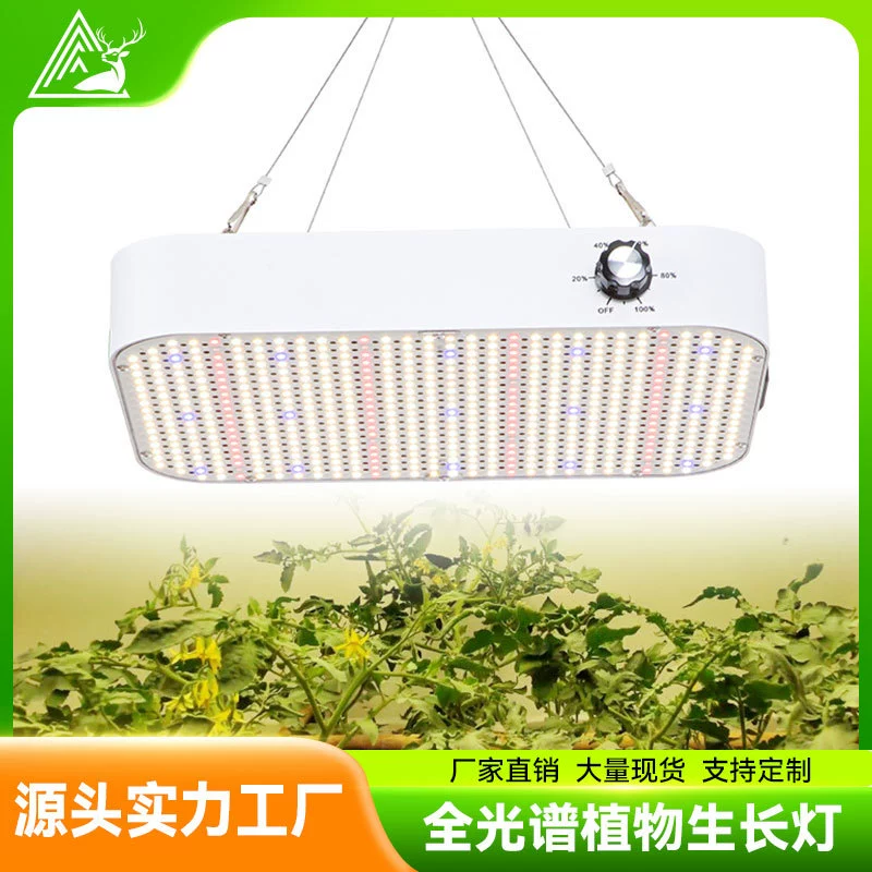 Светодиодный регулируемый ботанический свет 200W Крытый теплица с высокой полной спектральной наполняющей лампой роста растений регулируемый k