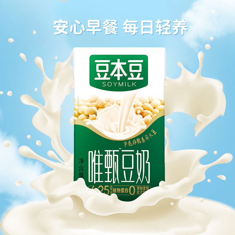 豆本豆原味唯甄豆奶早餐奶代餐饮料礼盒装250ml*24瓶整箱批发包邮|undefined