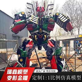 航空模型;其他模型玩具;机器人模型
