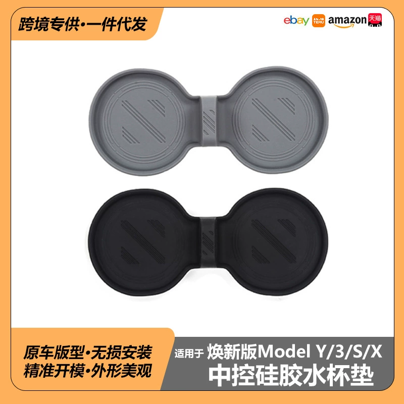 Для Tesla Han New Edition modelY/3 Центральный управляемый силиконовый клей подставки Tesla modelS/X Water подставки